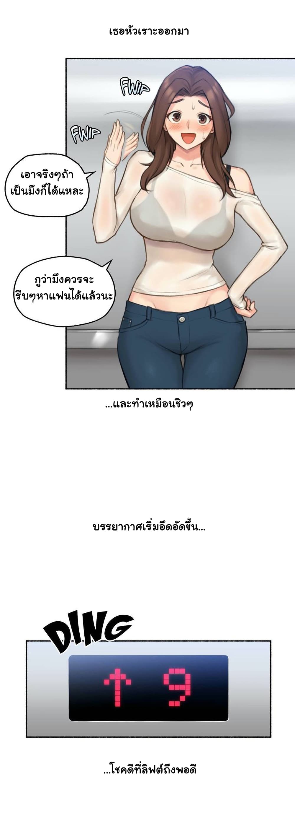 Sexual Exploits page 4