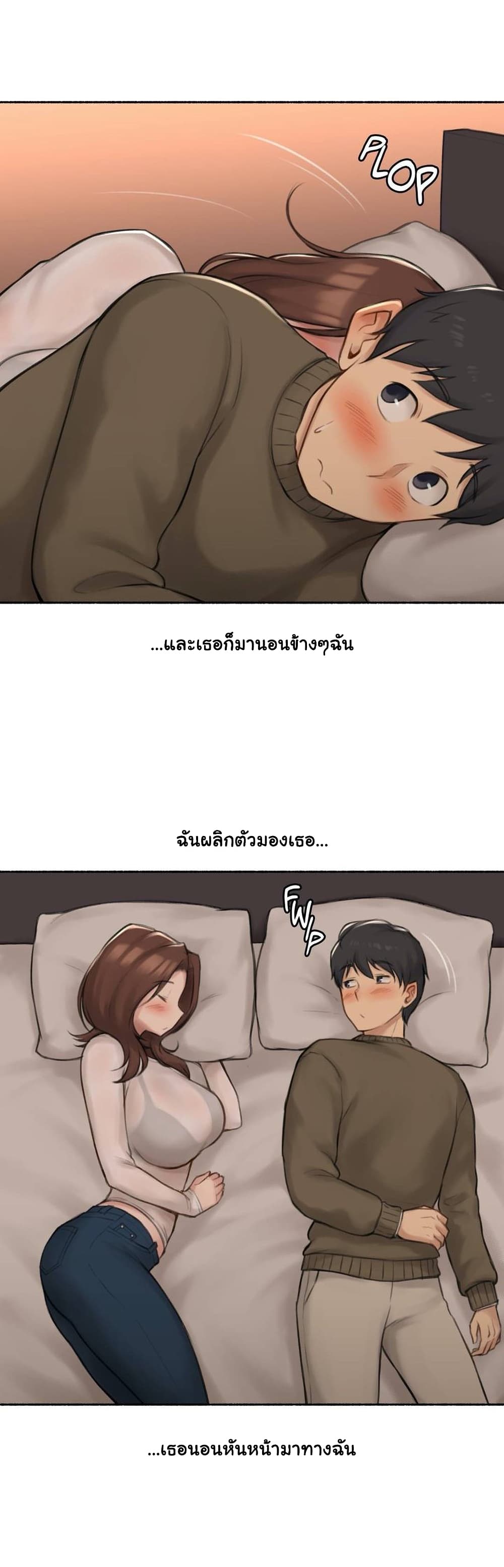 Sexual Exploits page 9