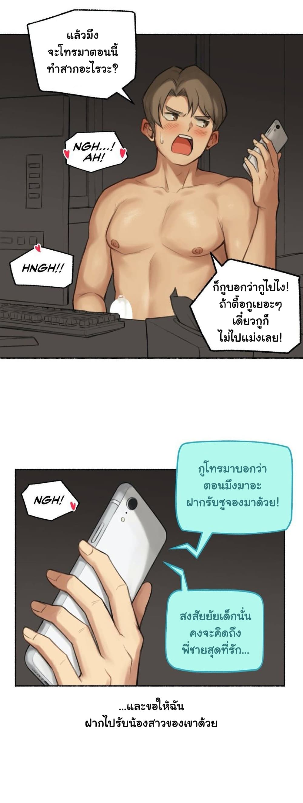 Sexual Exploits page 5