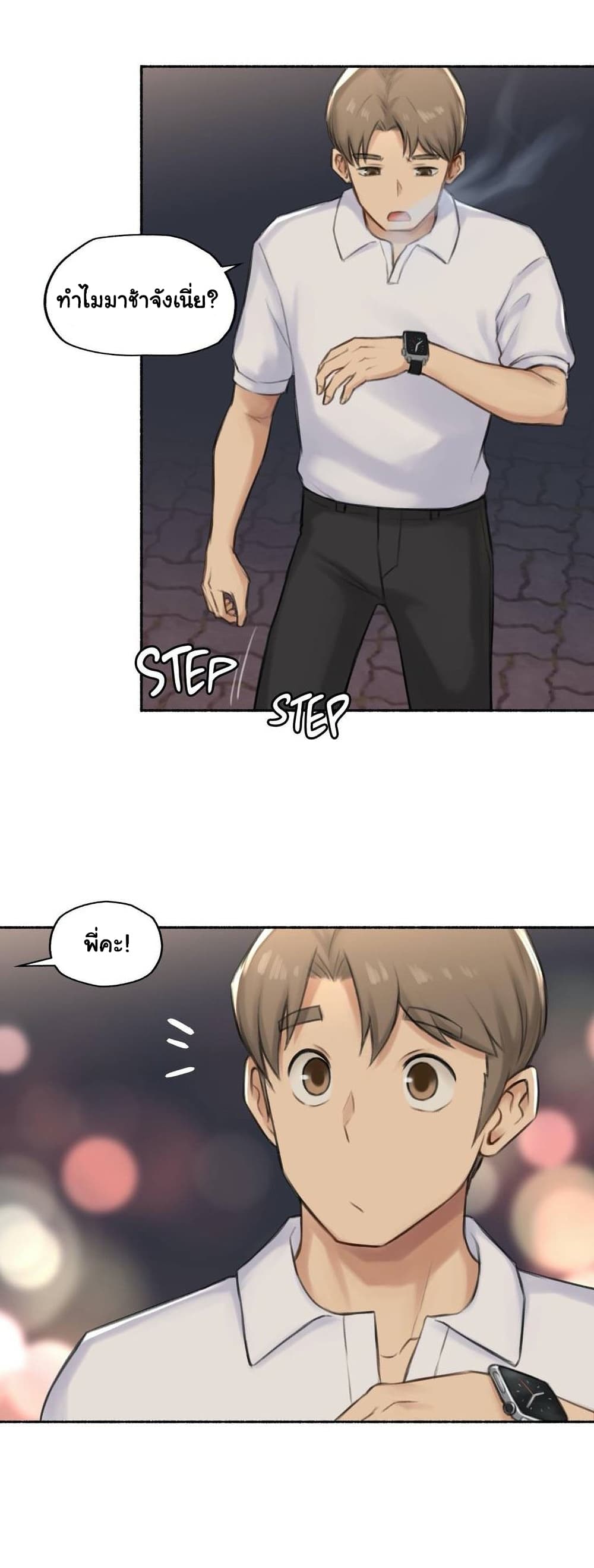 Sexual Exploits page 9