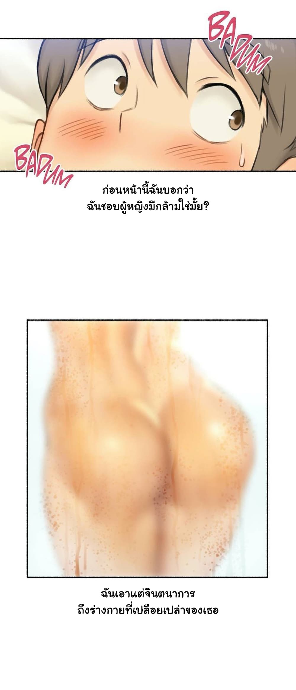 Sexual Exploits page 7