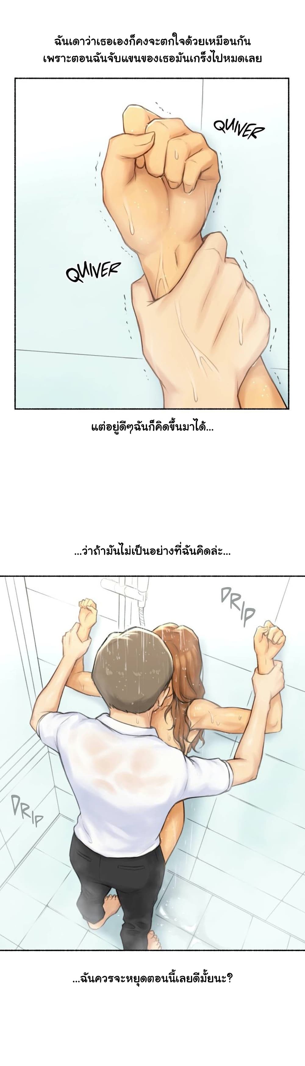 Sexual Exploits page 5