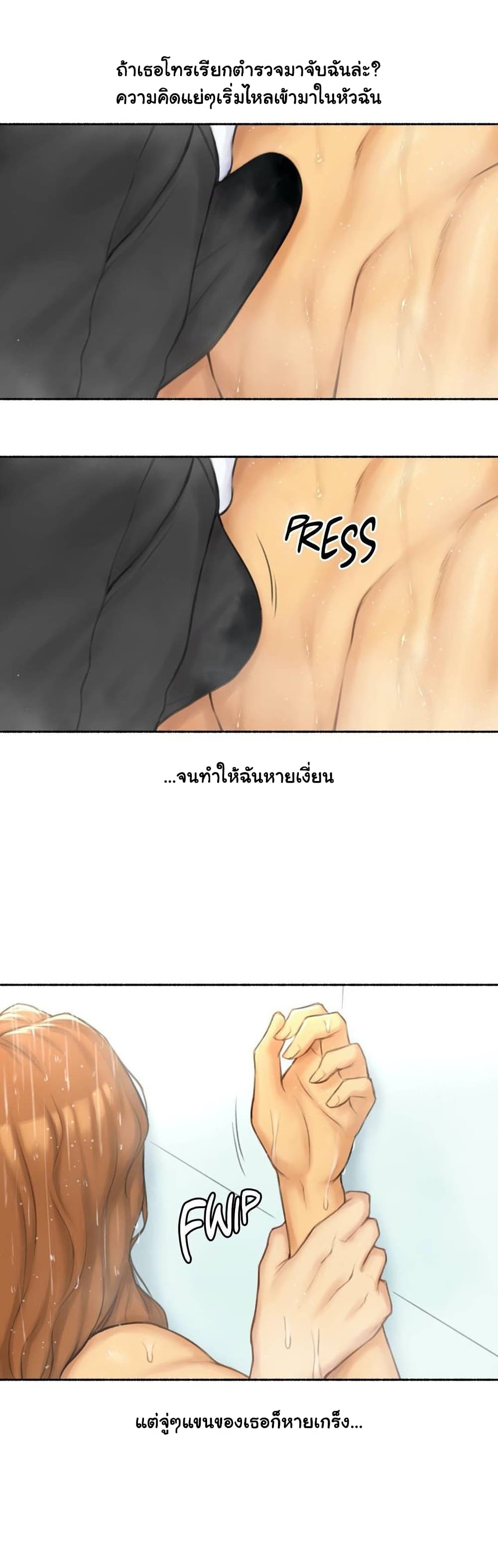 Sexual Exploits page 6