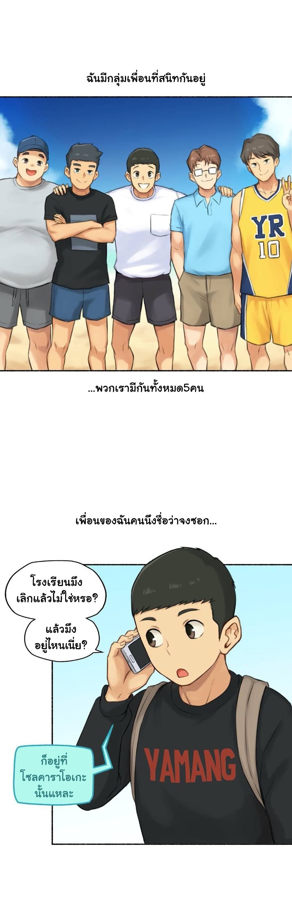Sexual Exploits page 3