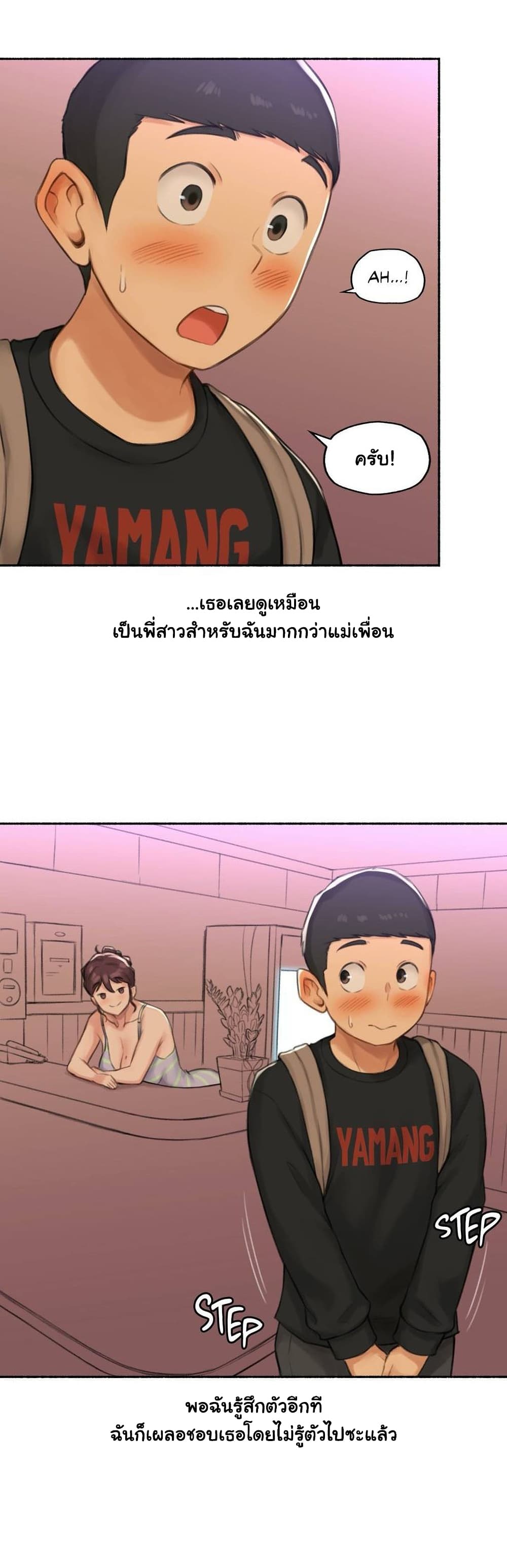 Sexual Exploits page 7