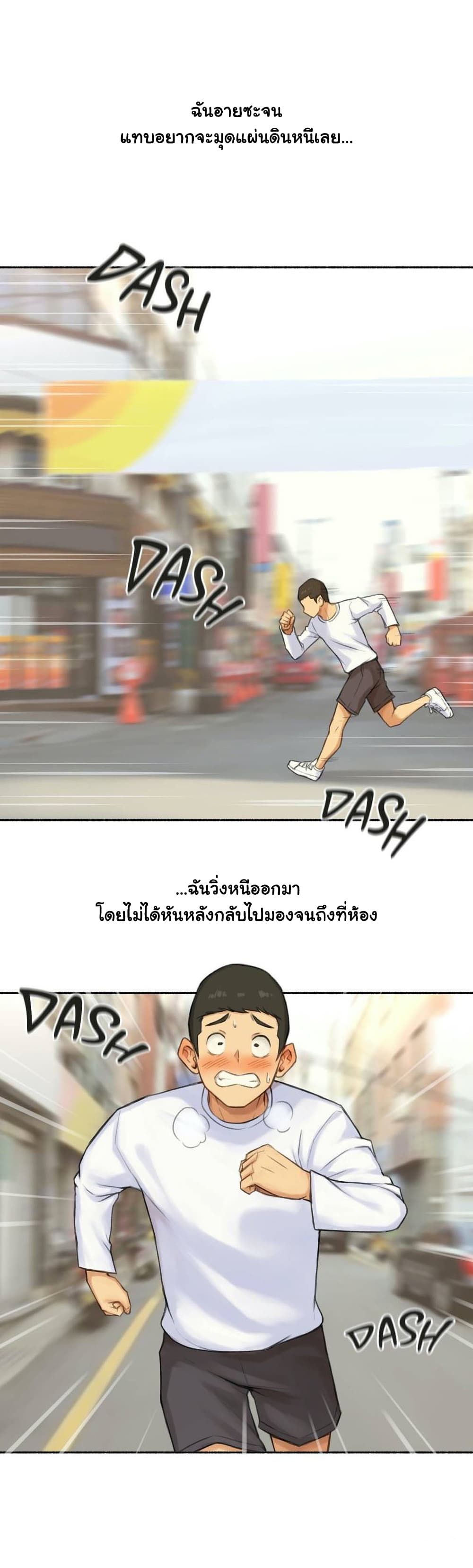 Sexual Exploits page 3