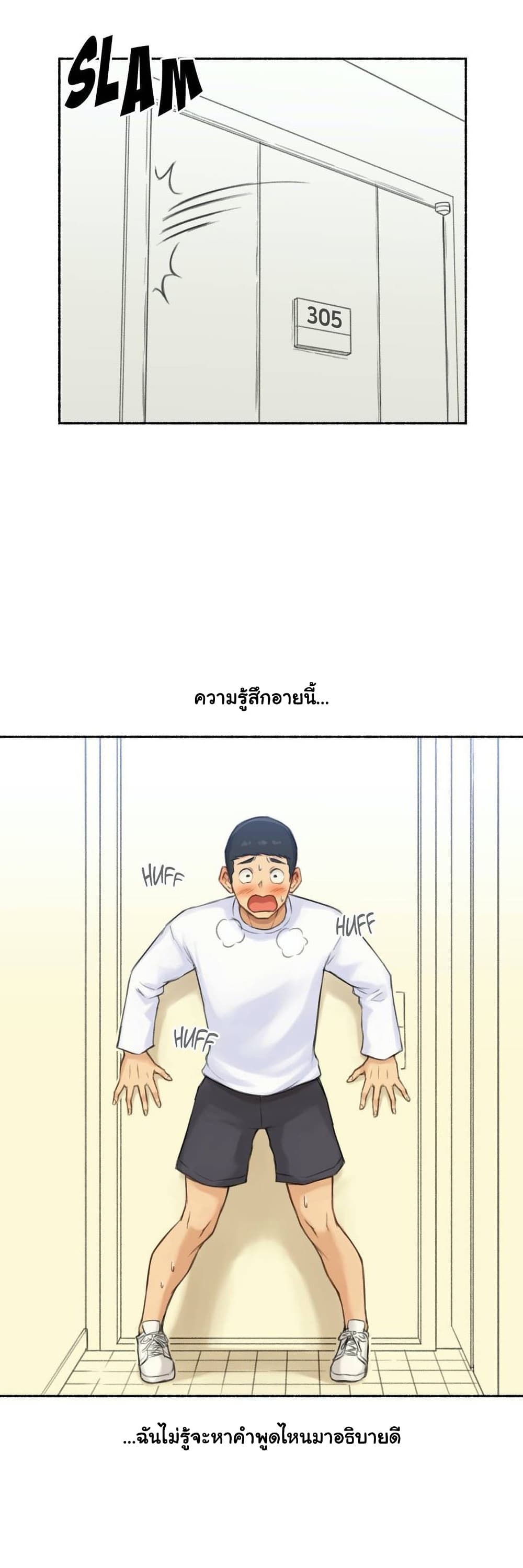 Sexual Exploits page 4