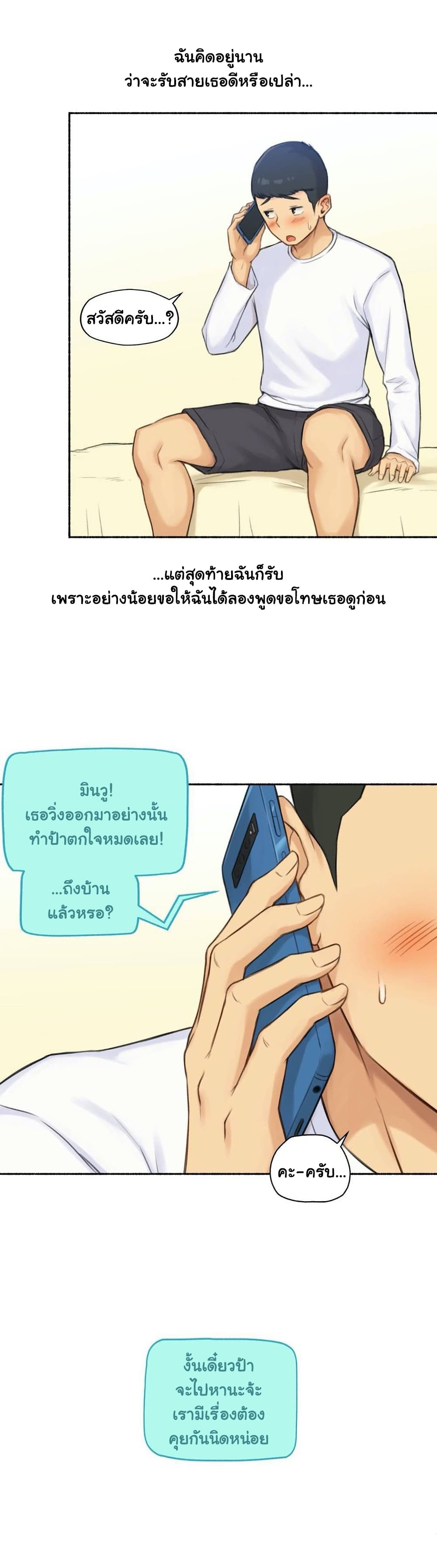 Sexual Exploits page 7