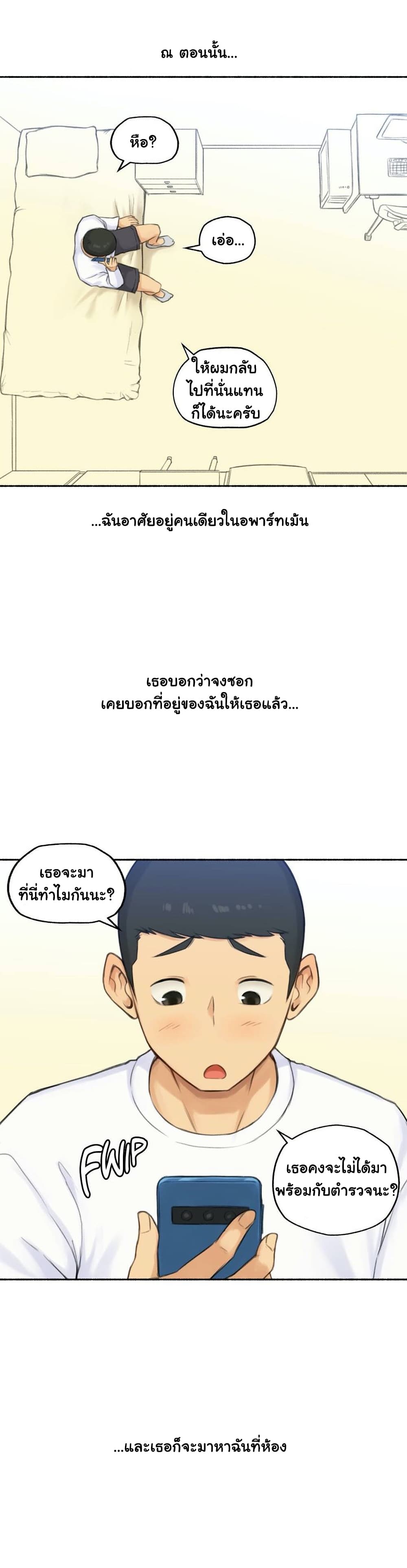 Sexual Exploits page 8