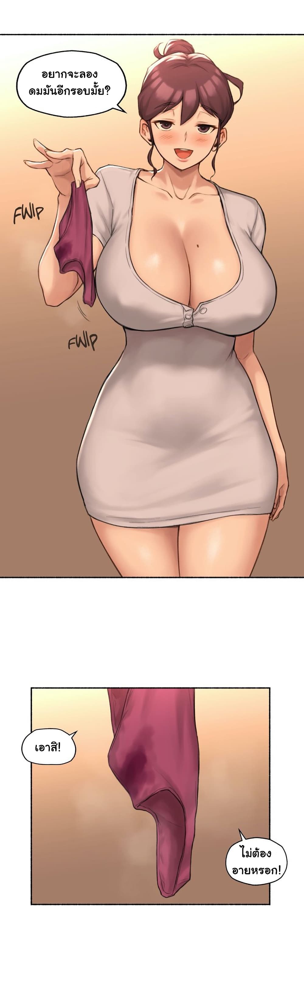 Sexual Exploits page 3
