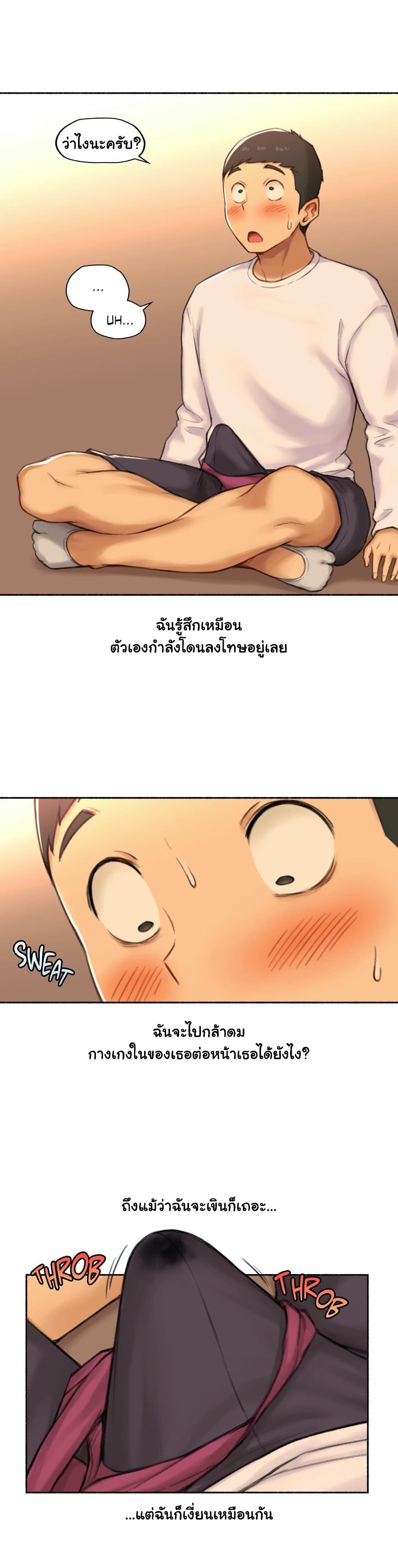 Sexual Exploits page 10