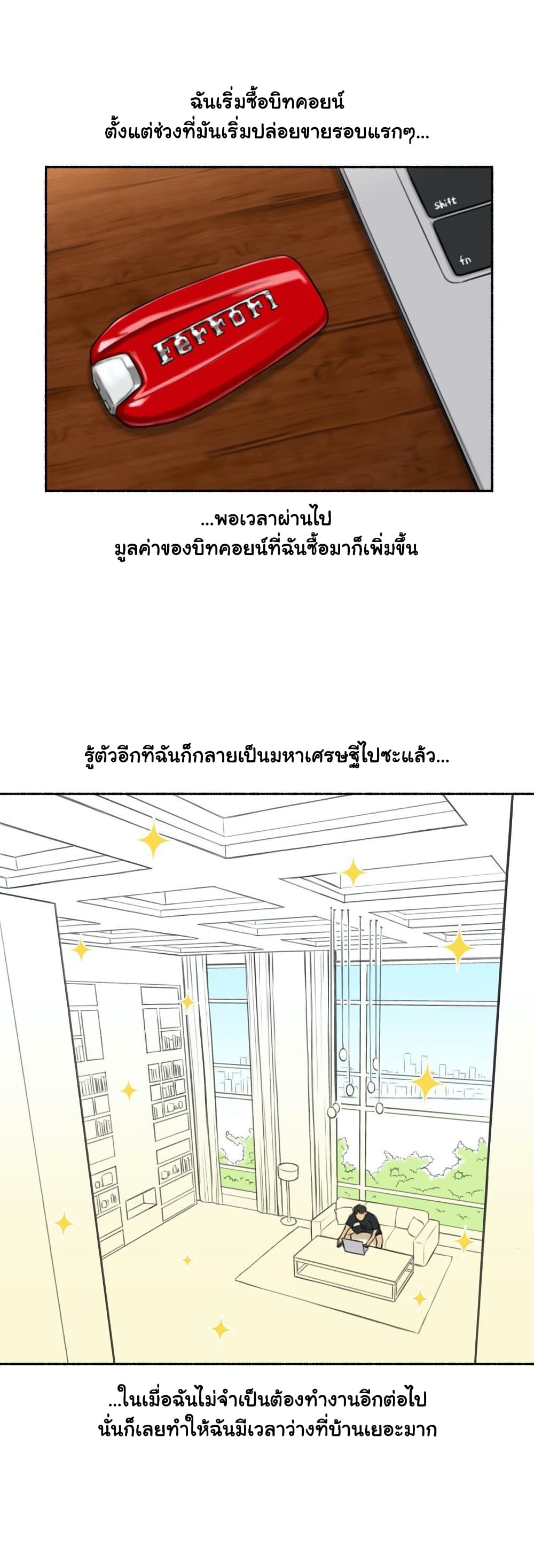 Sexual Exploits page 3
