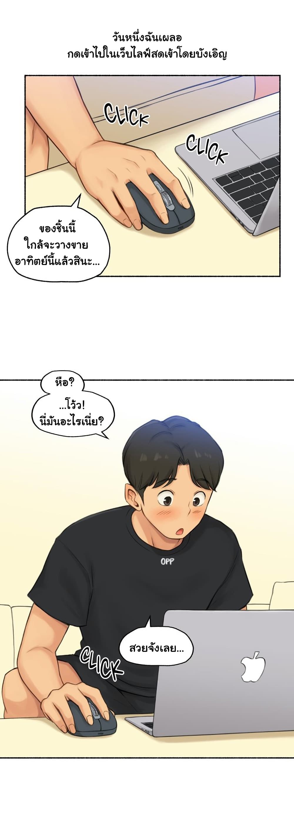 Sexual Exploits page 4