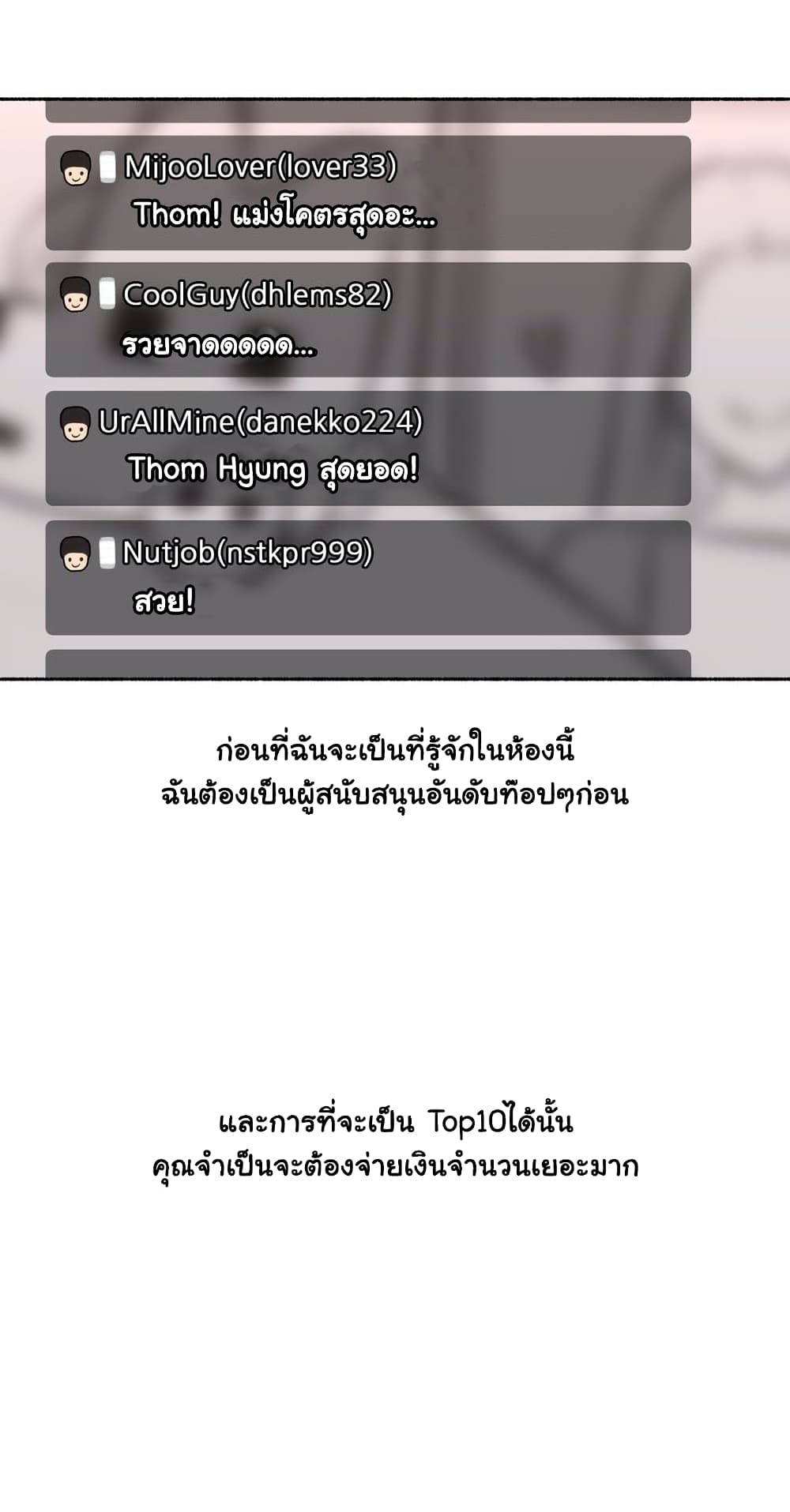 Sexual Exploits page 10