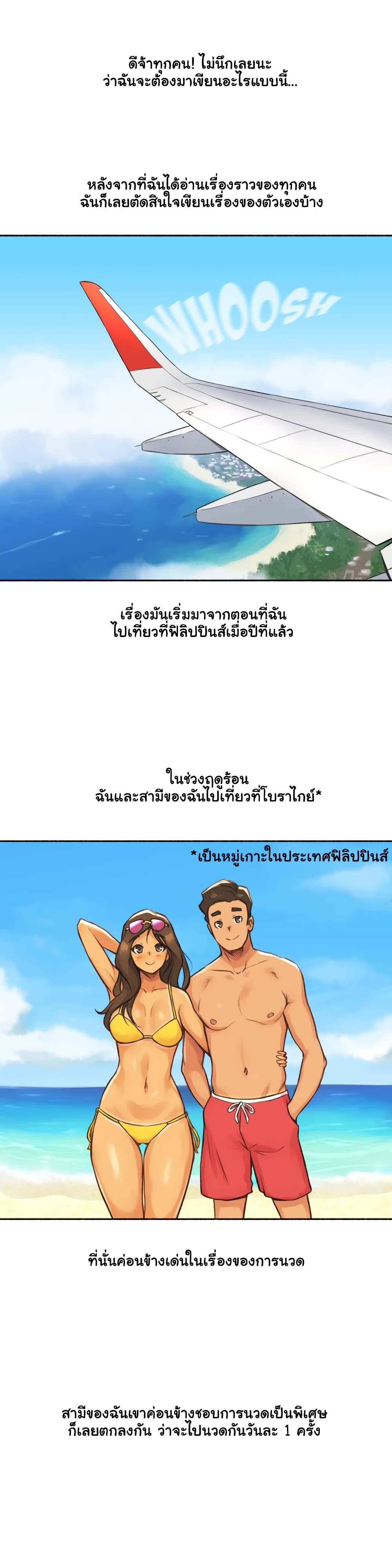 Sexual Exploits page 3