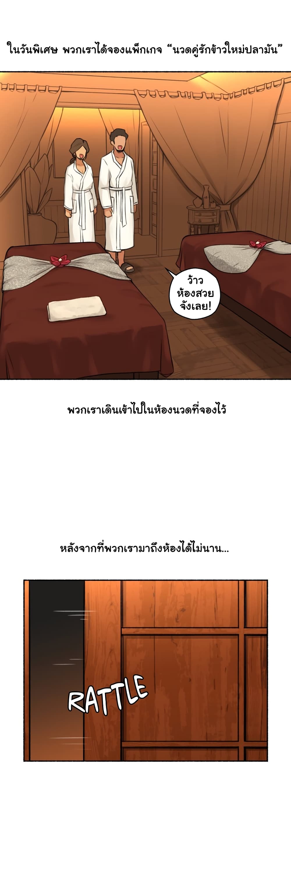 Sexual Exploits page 4