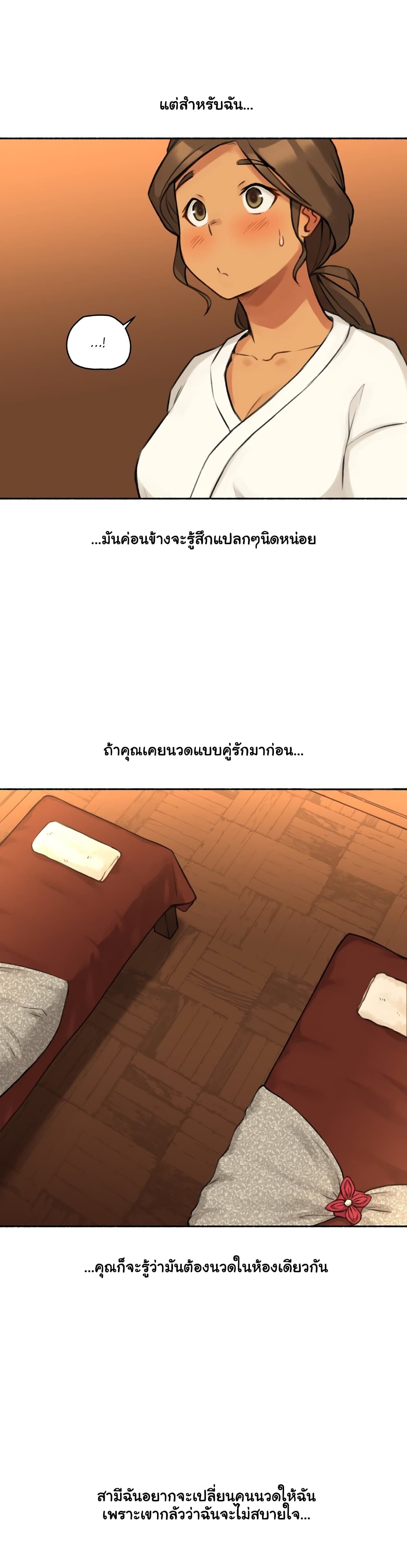 Sexual Exploits page 7