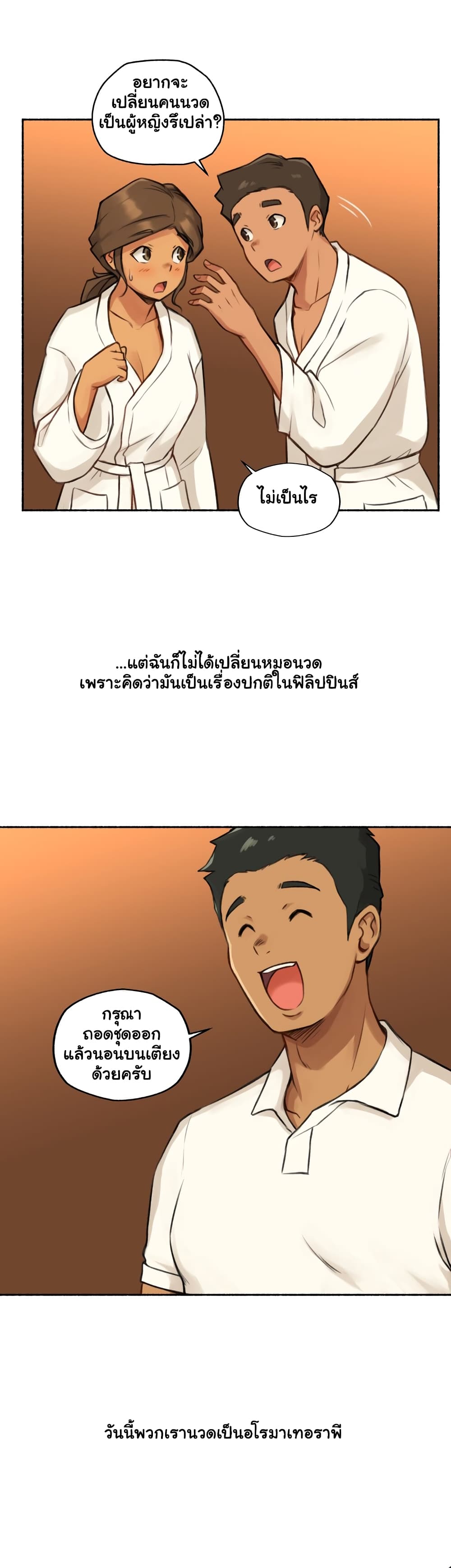 Sexual Exploits page 8