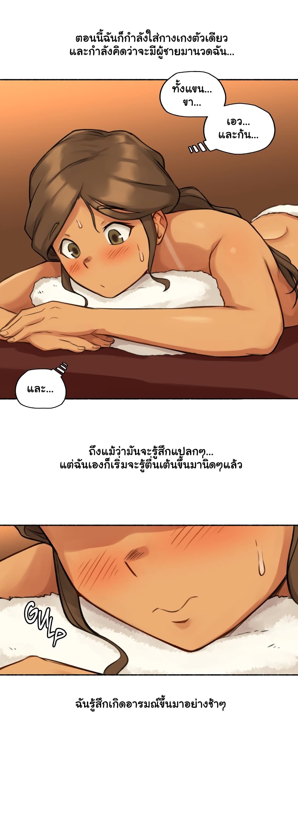 Sexual Exploits page 10