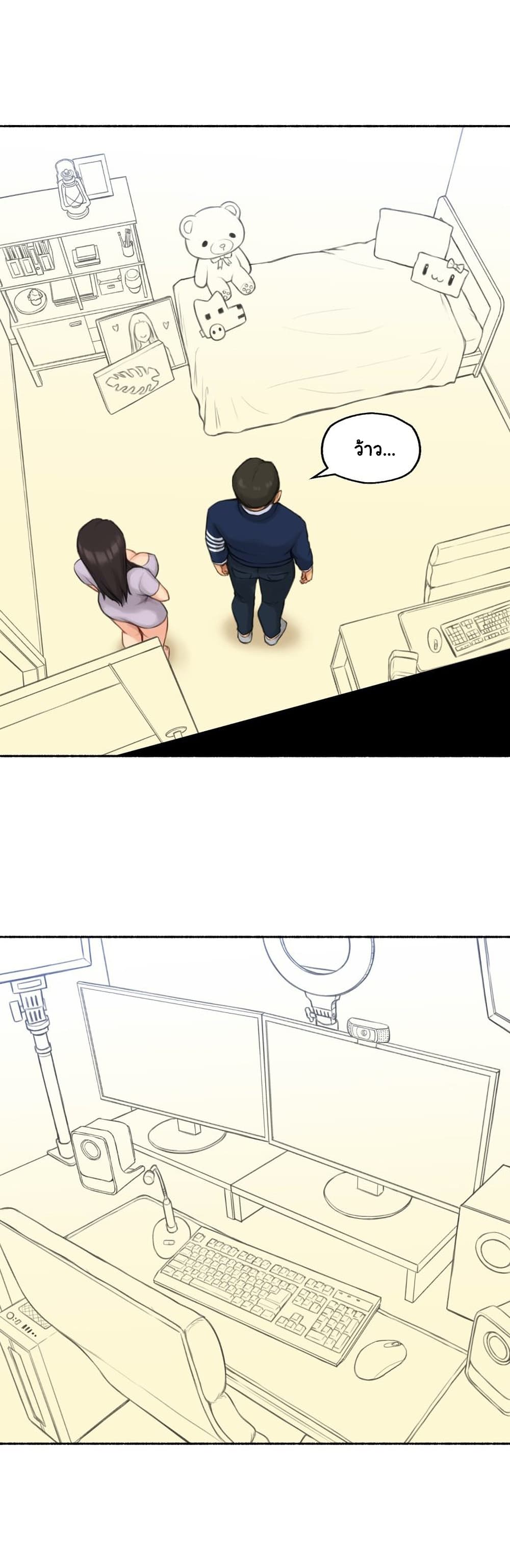 Sexual Exploits page 3