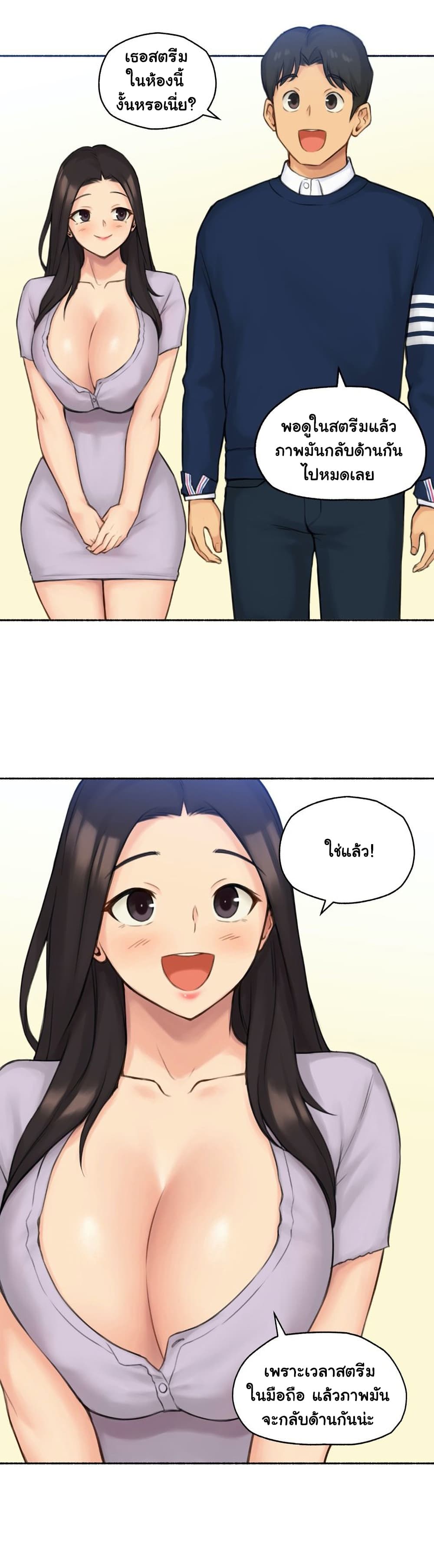 Sexual Exploits page 4