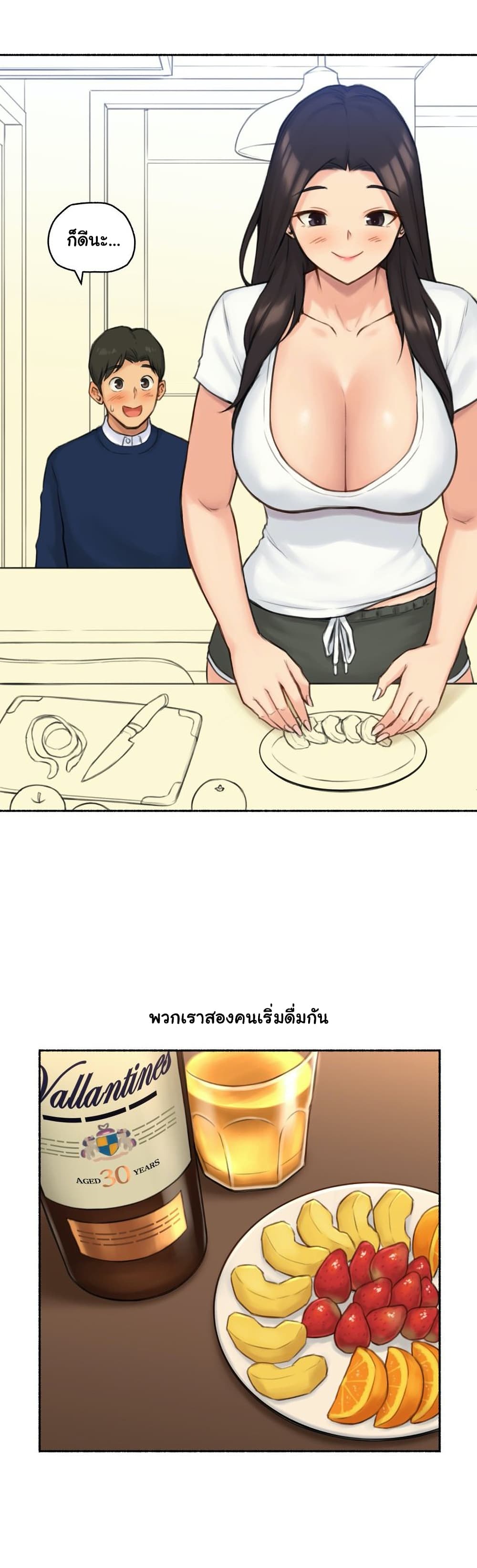 Sexual Exploits page 8