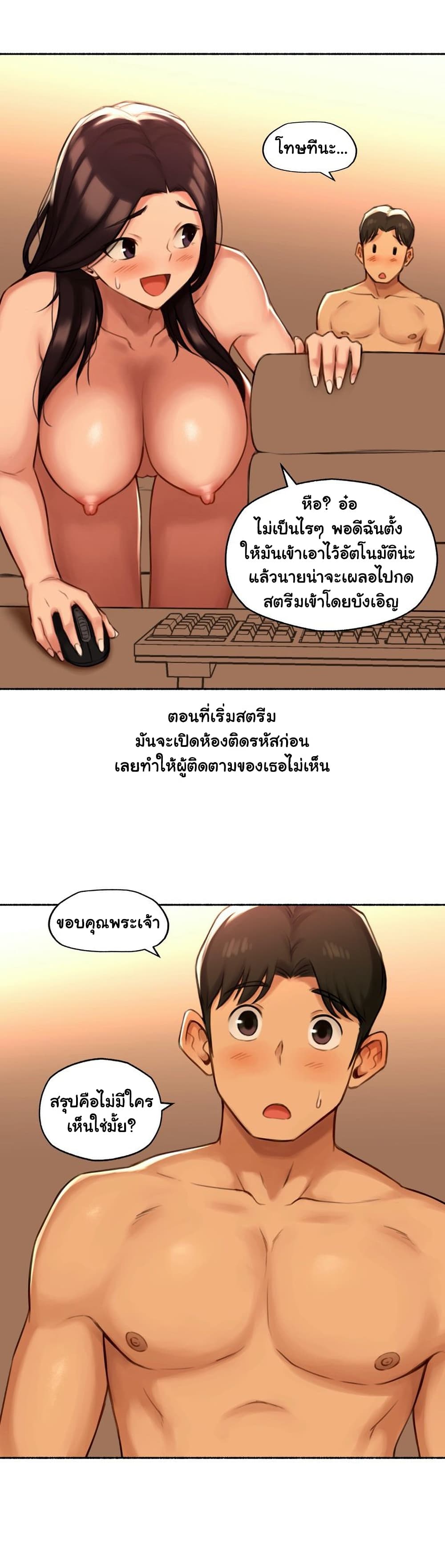 Sexual Exploits page 6