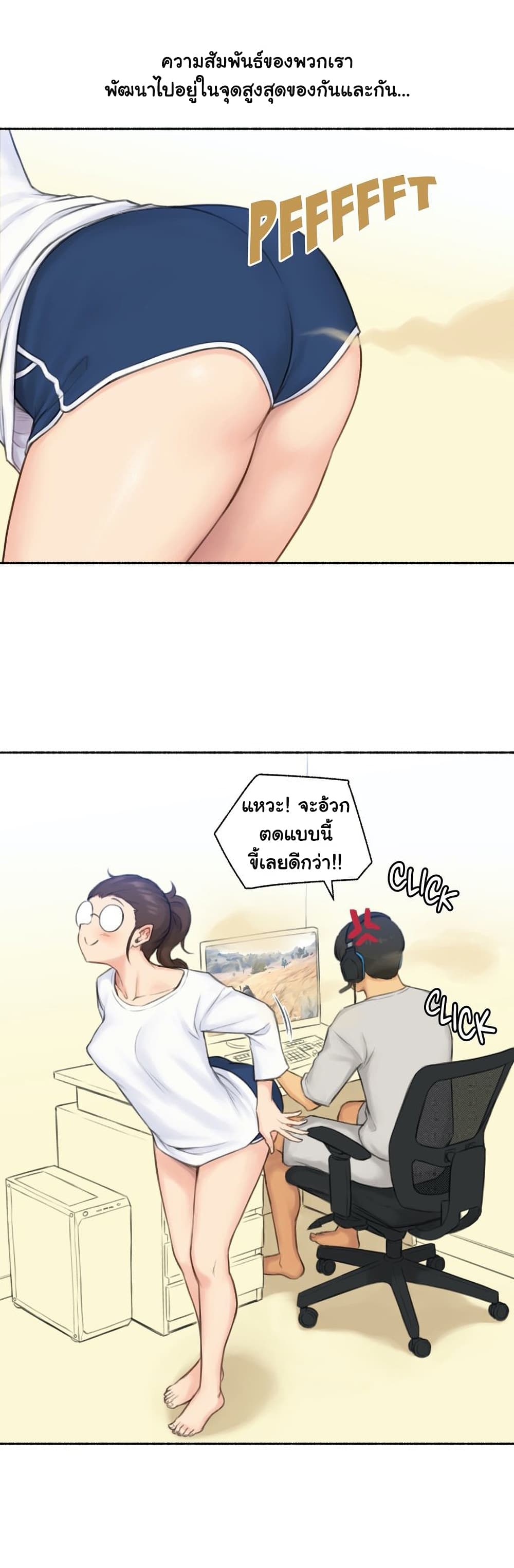 Sexual Exploits page 7