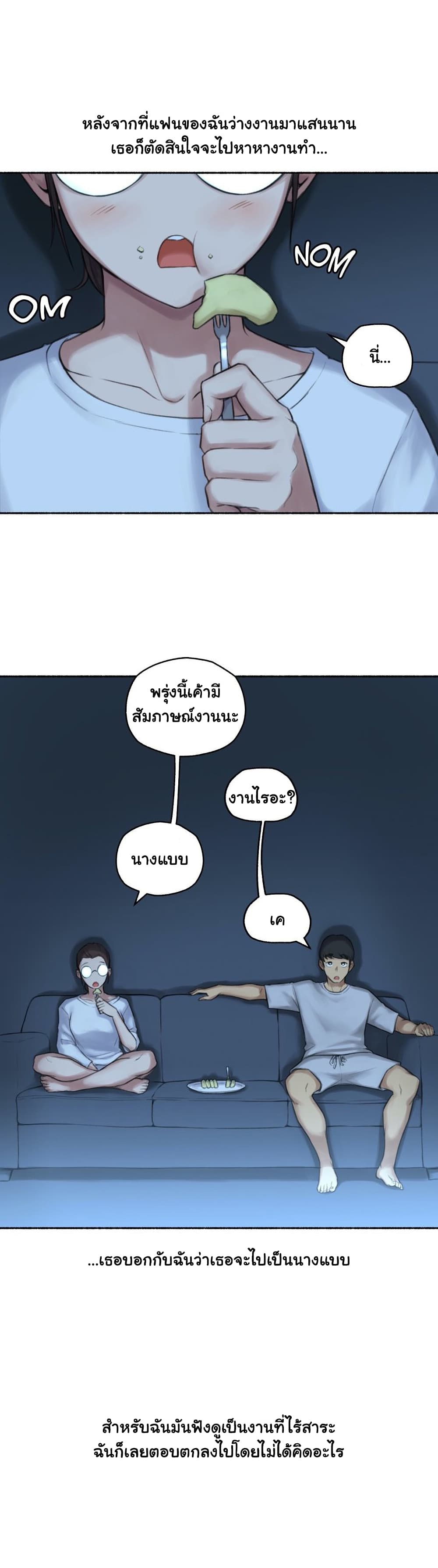 Sexual Exploits page 9