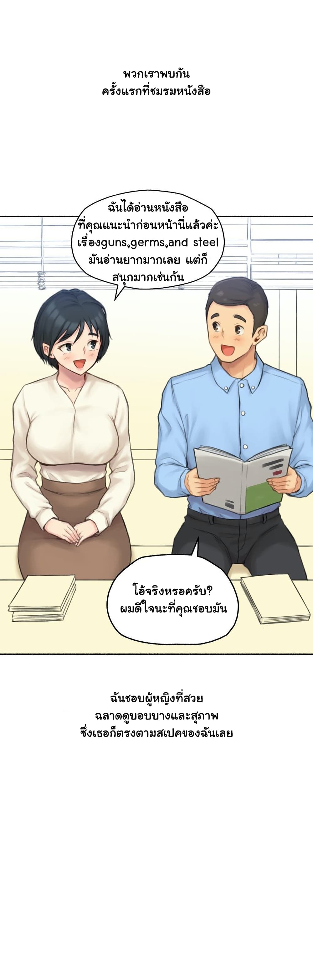 Sexual Exploits page 3