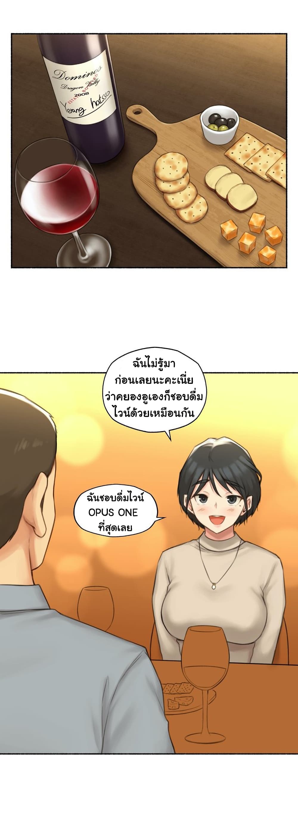 Sexual Exploits page 4