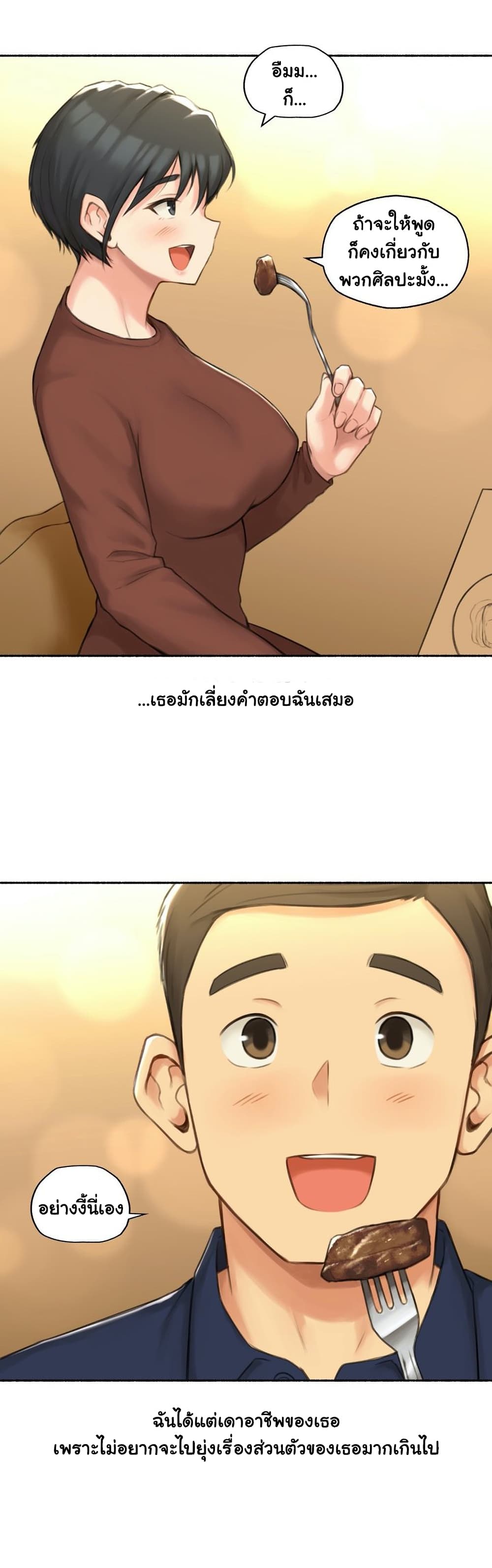 Sexual Exploits page 9