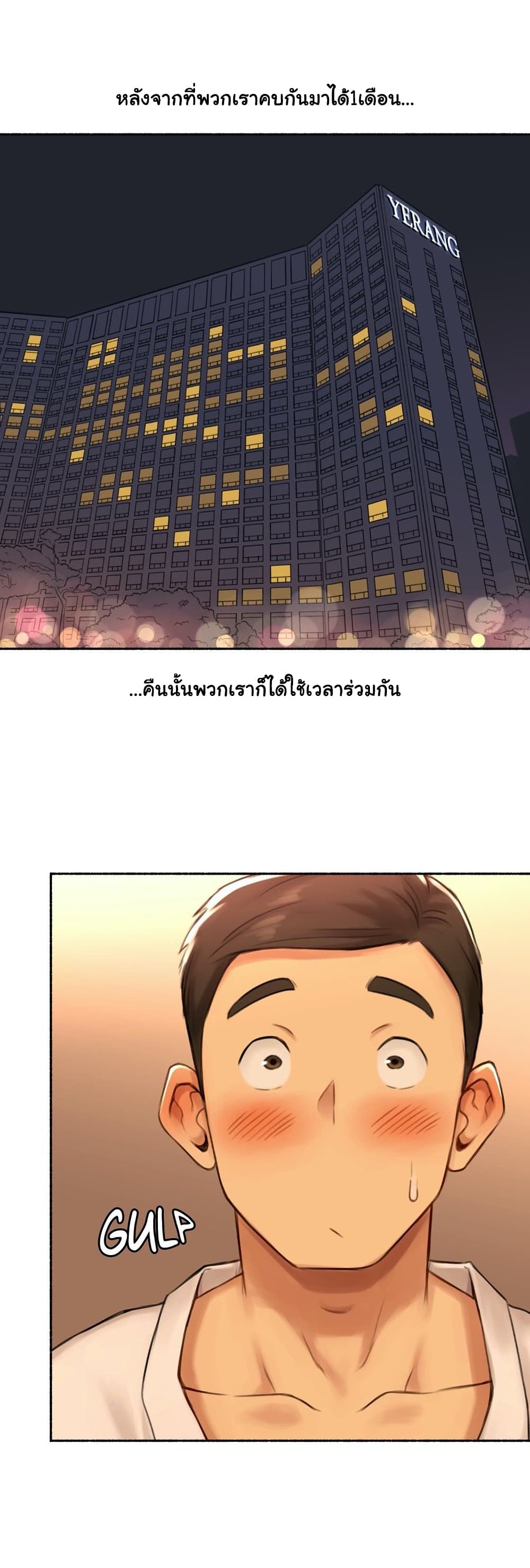 Sexual Exploits page 10