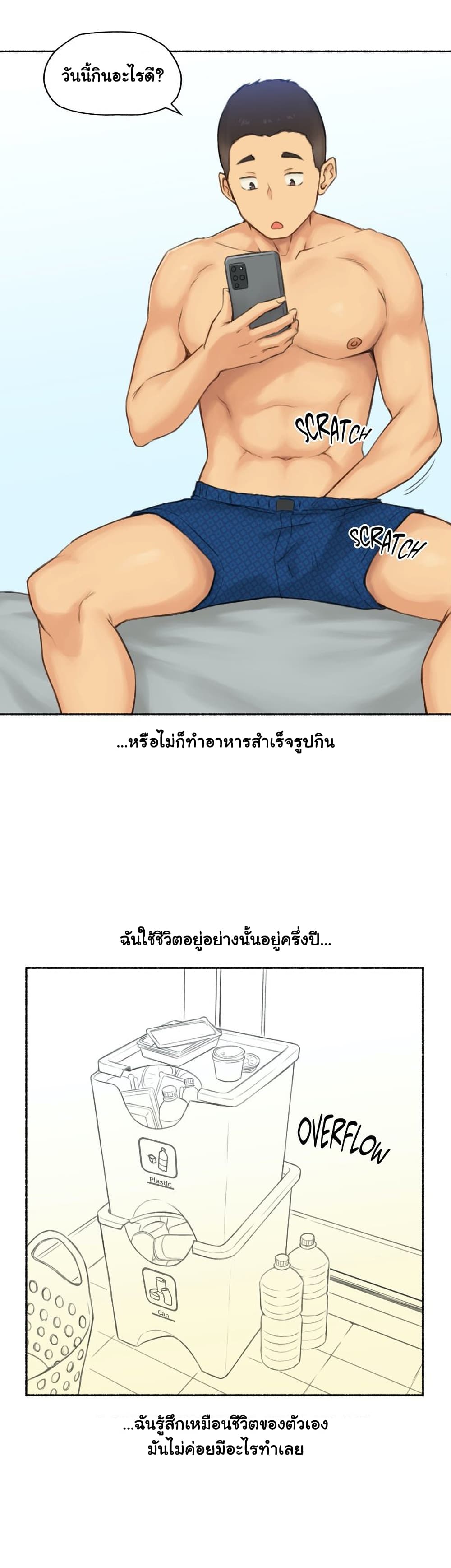 Sexual Exploits page 4