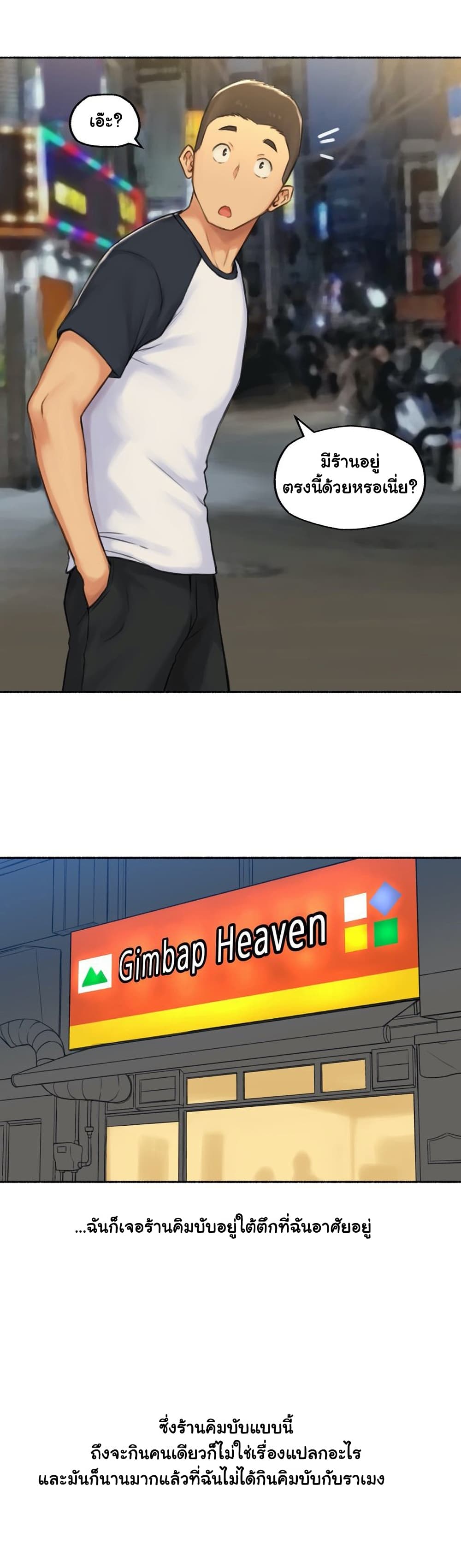 Sexual Exploits page 6