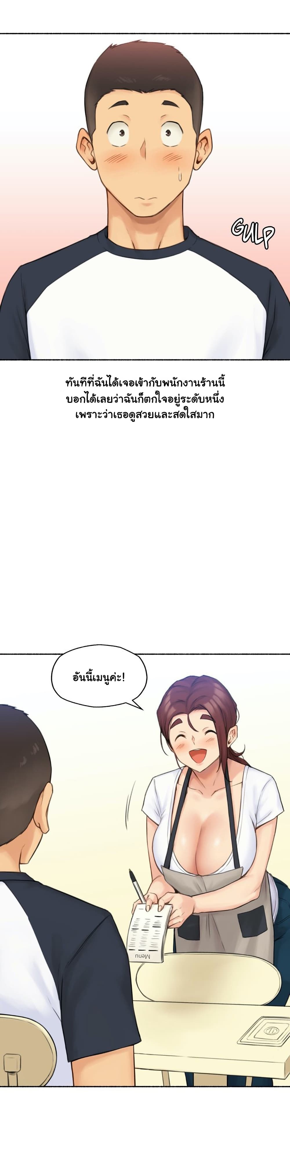 Sexual Exploits page 9