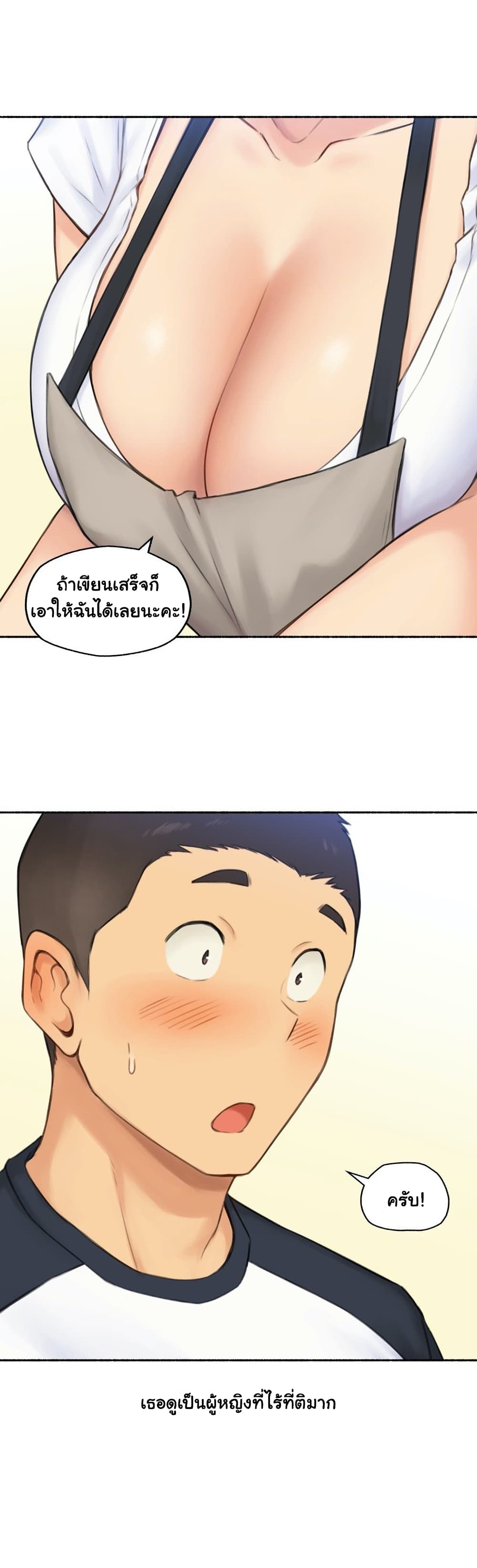 Sexual Exploits page 10
