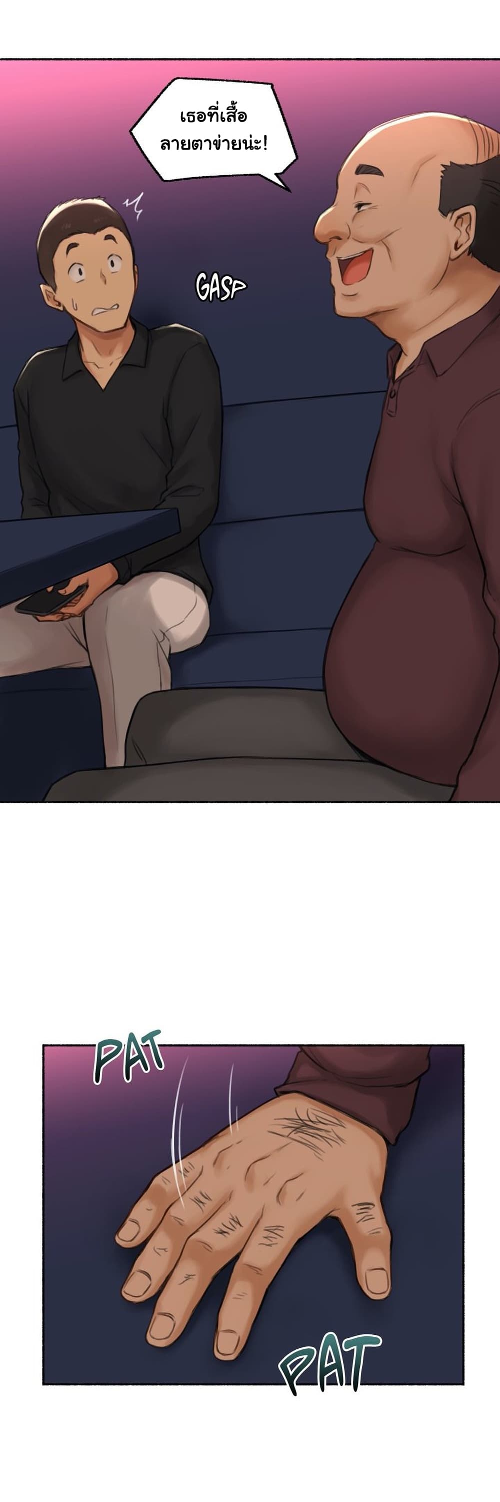 Sexual Exploits page 3