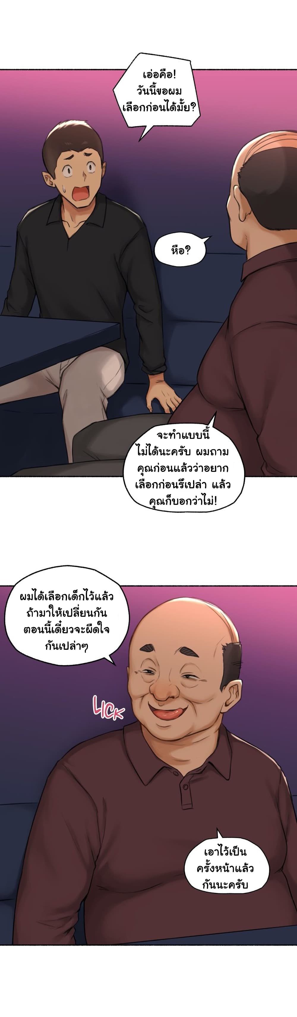 Sexual Exploits page 7