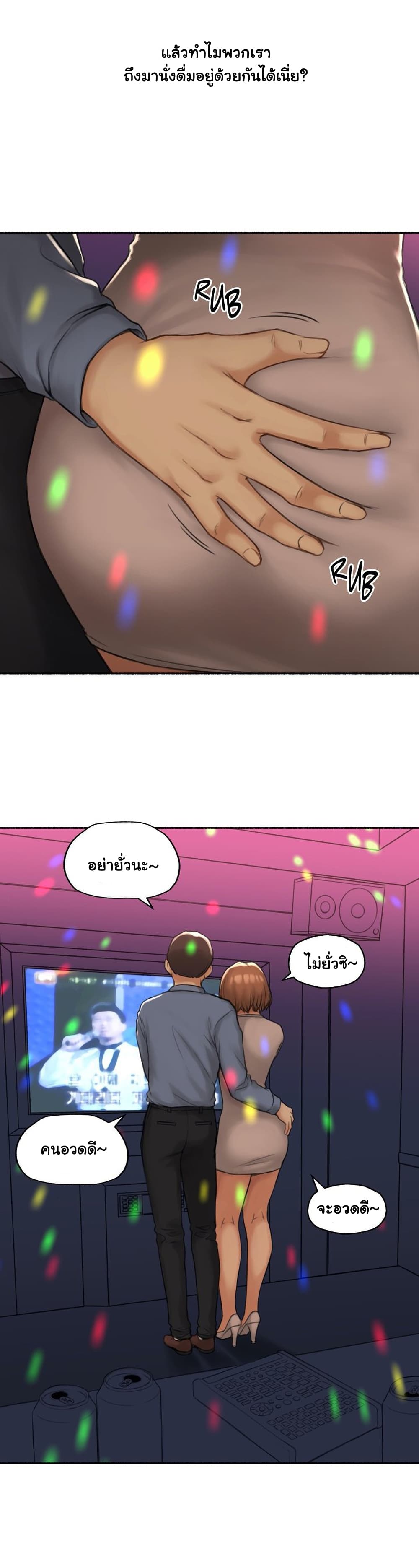 Sexual Exploits page 10