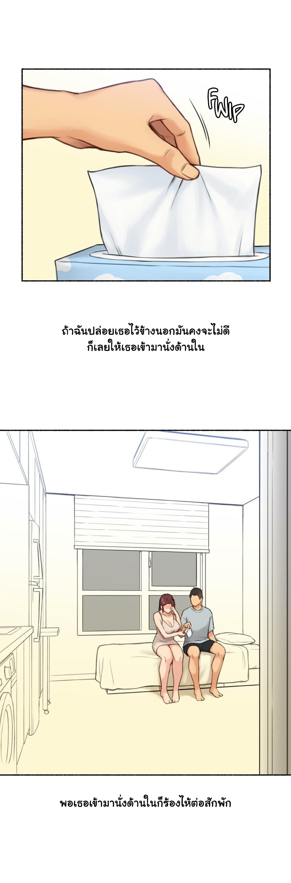 Sexual Exploits page 3