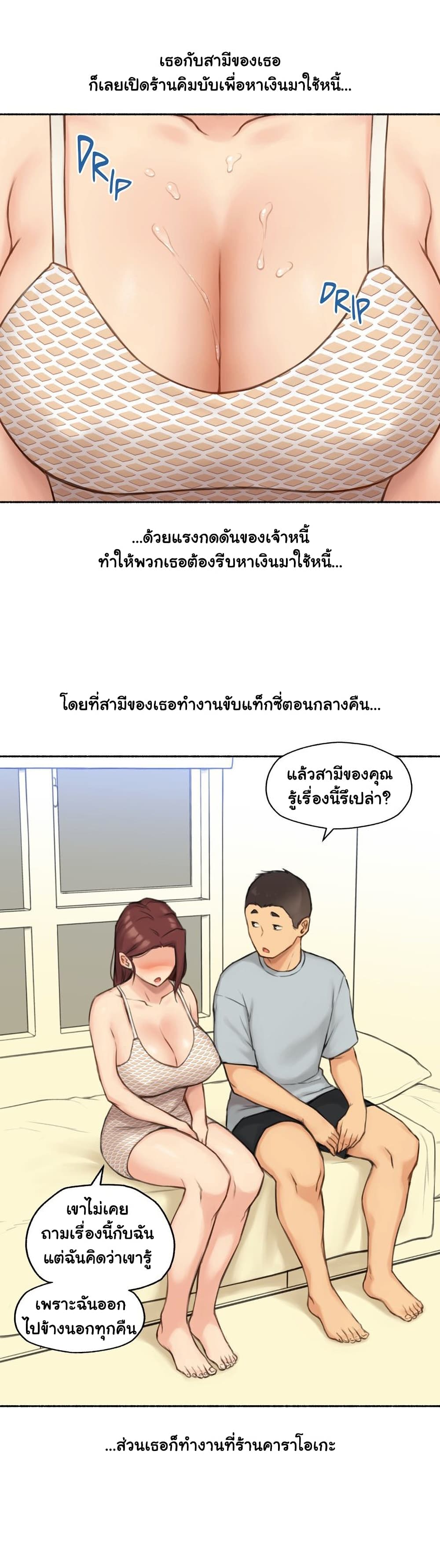 Sexual Exploits page 6