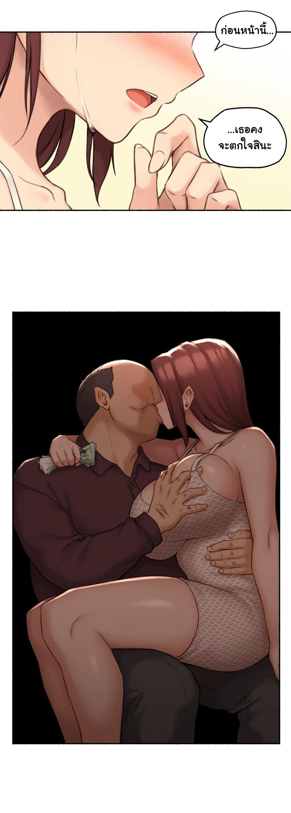 Sexual Exploits page 7