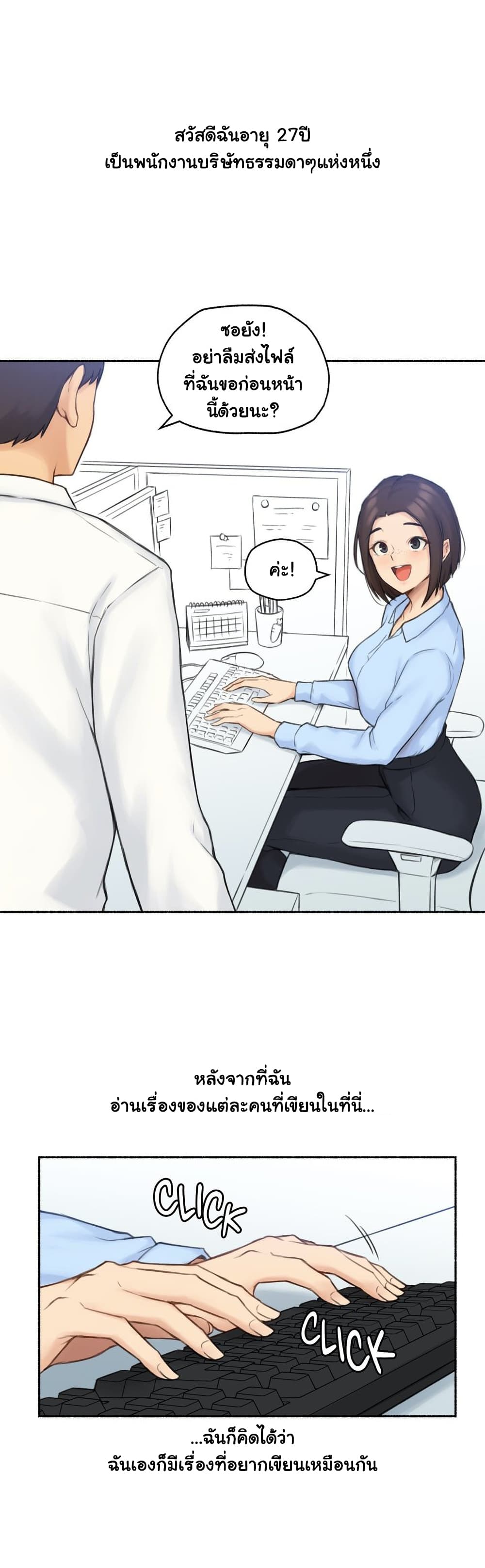Sexual Exploits page 3