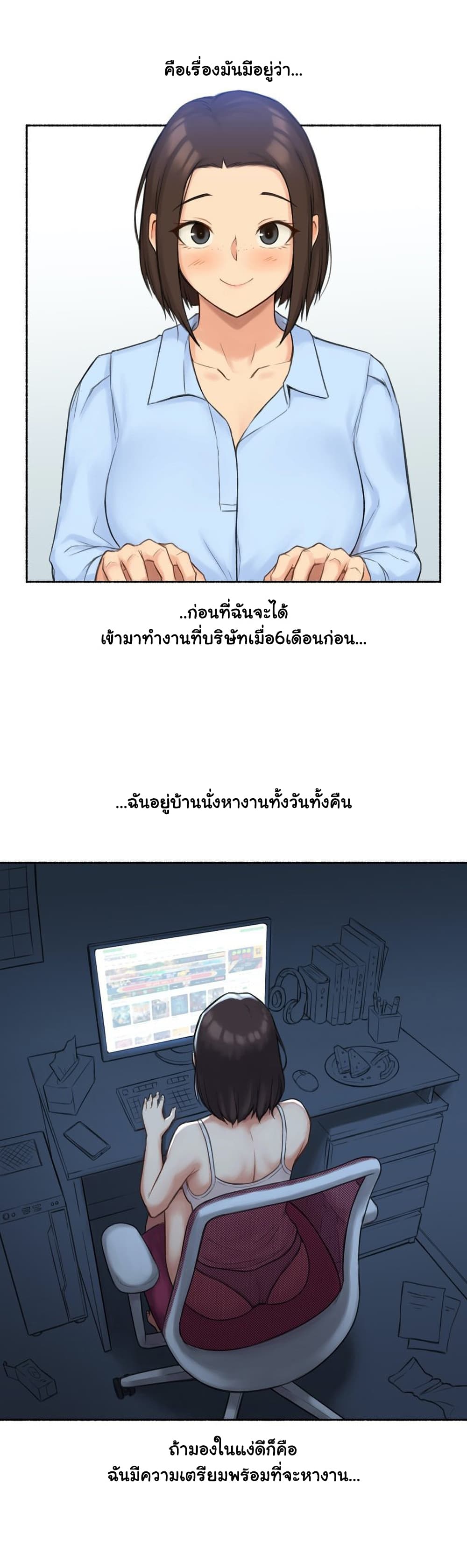 Sexual Exploits page 4