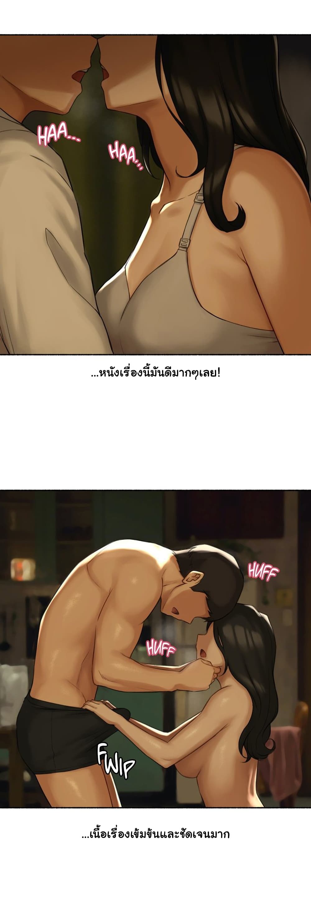 Sexual Exploits page 10