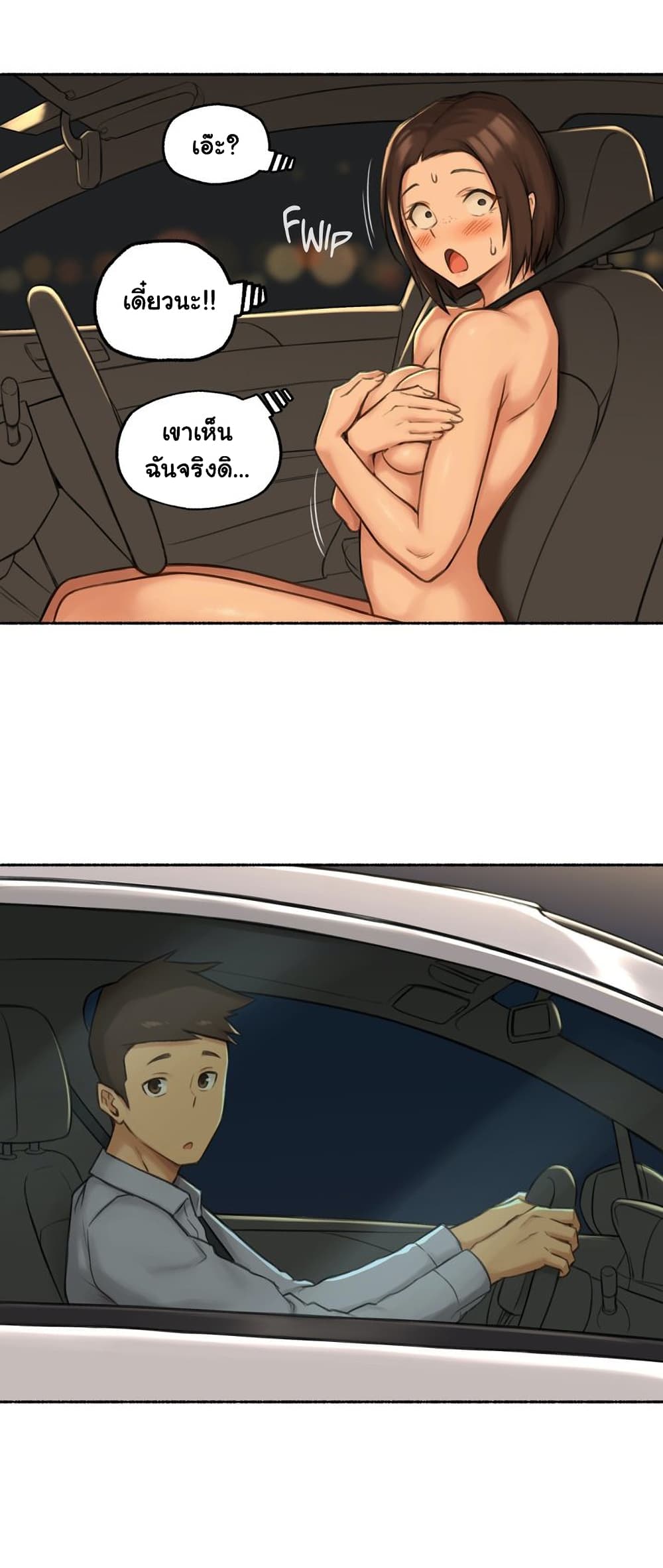 Sexual Exploits page 6