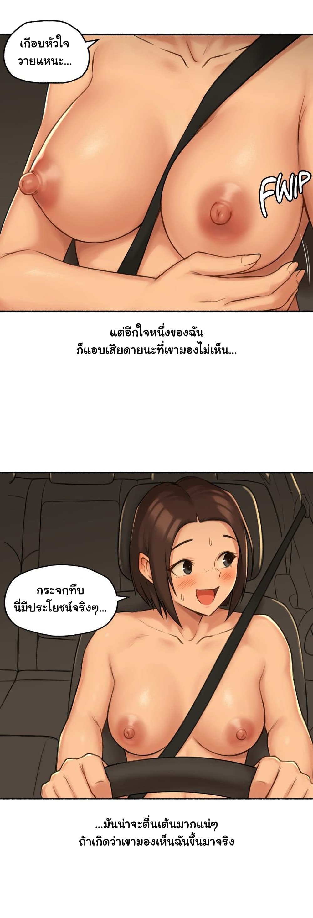 Sexual Exploits page 9