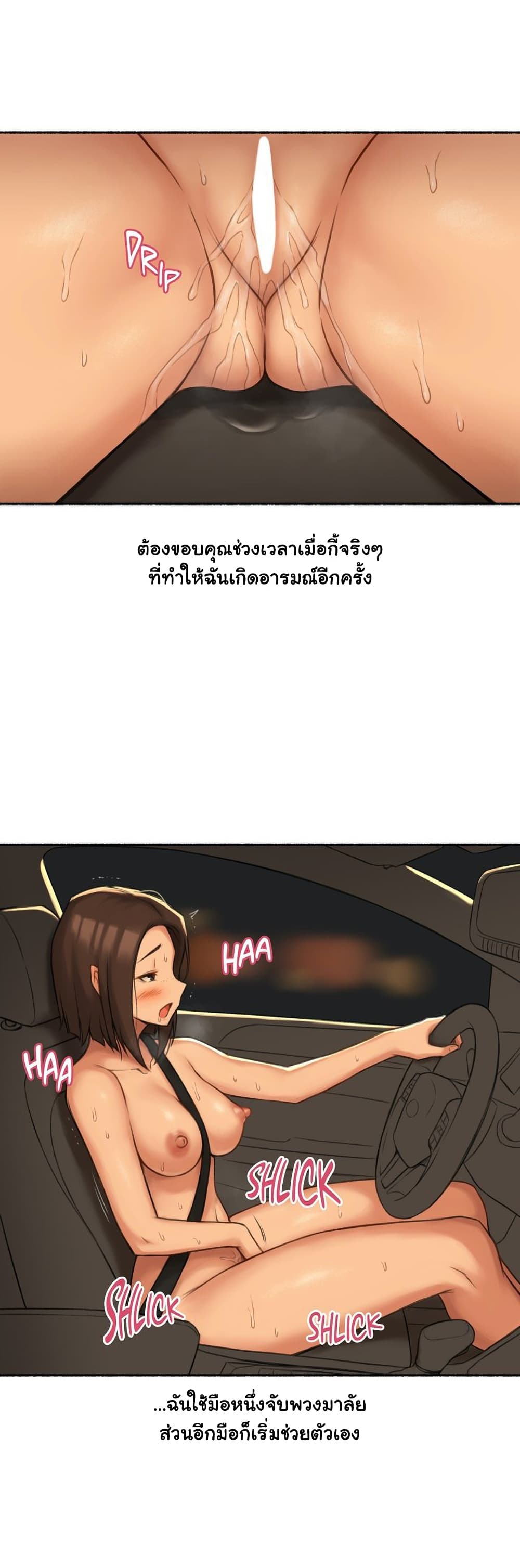 Sexual Exploits page 10