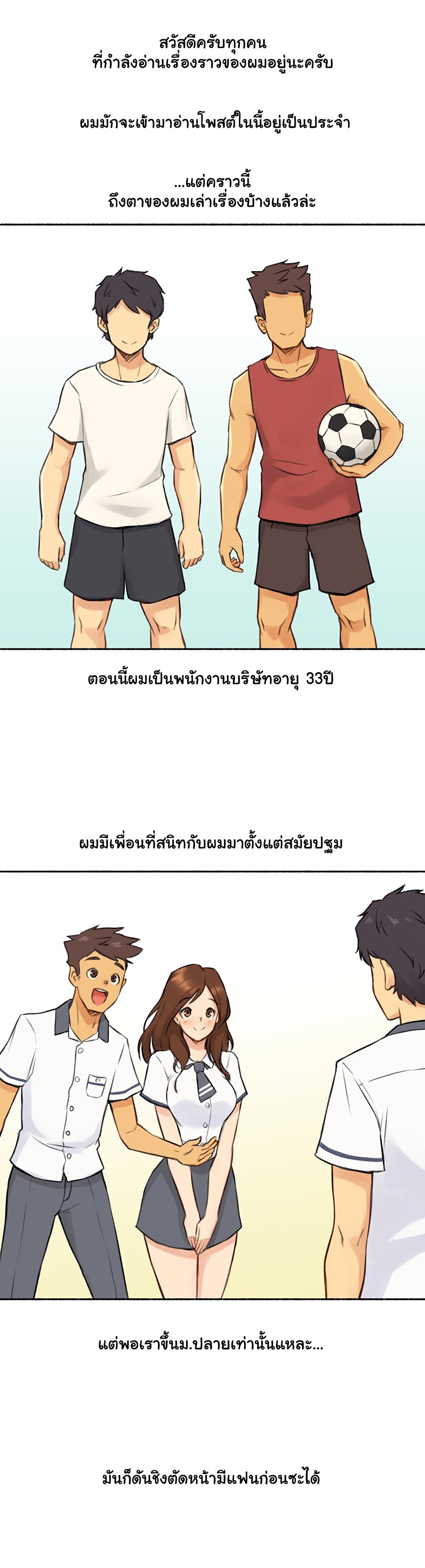 Sexual Exploits page 3